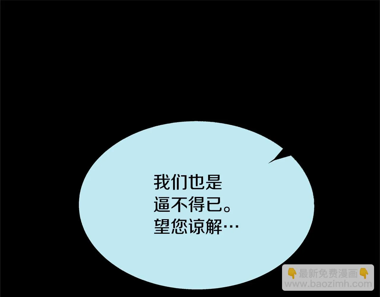 第47话 不可说的秘密 第120页