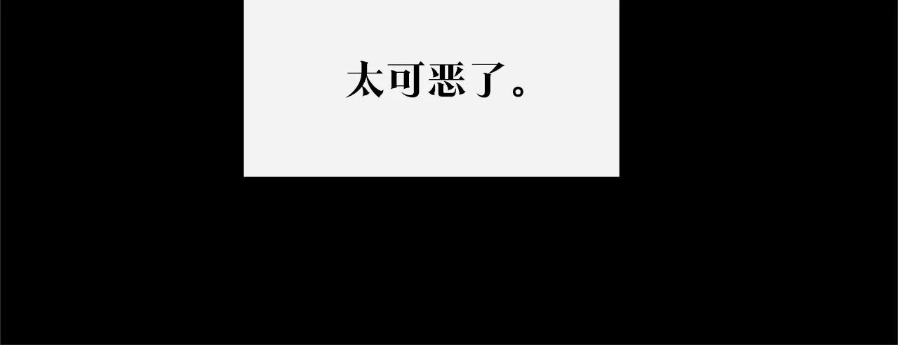 第47话 不可说的秘密 第123页