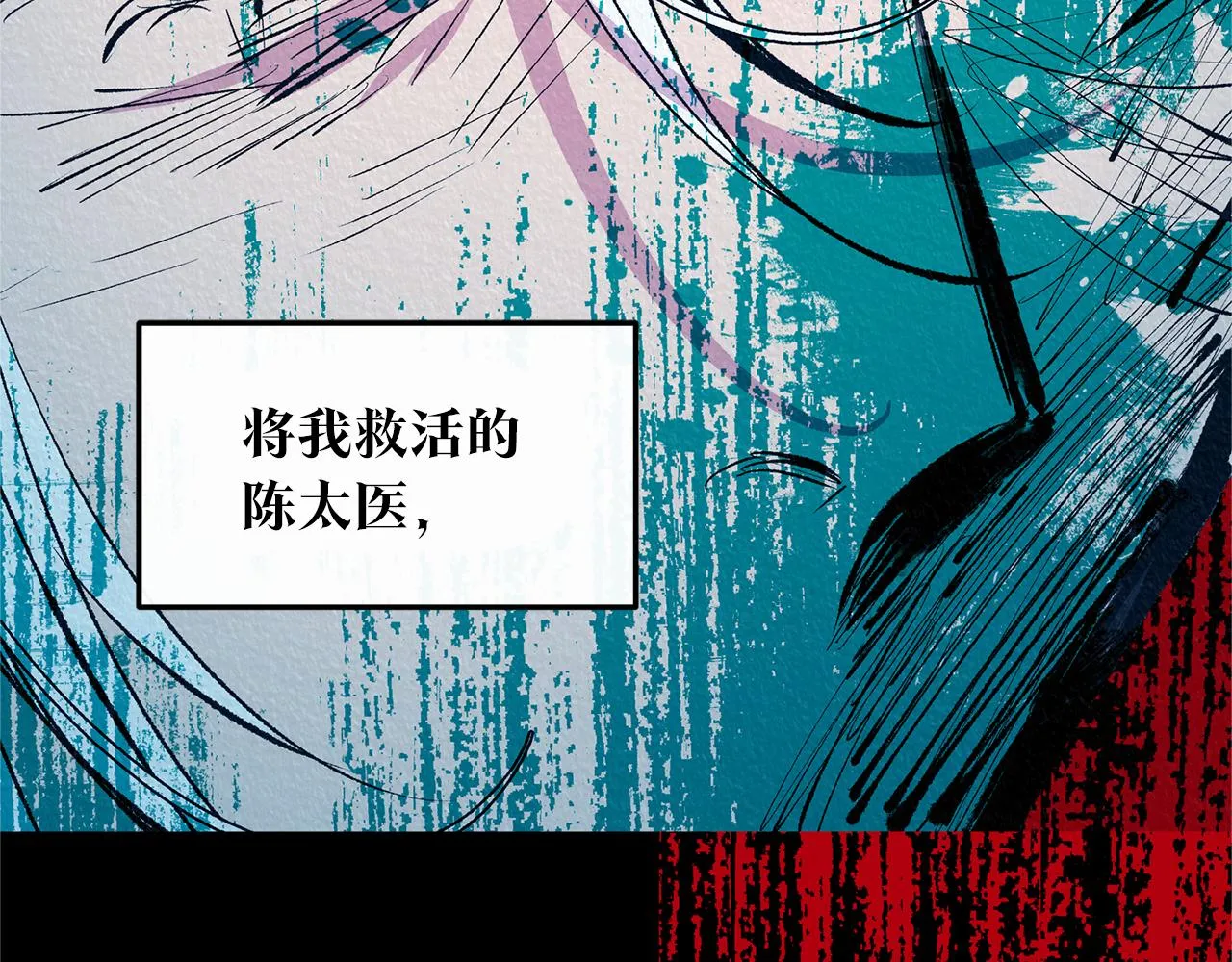 第47话 不可说的秘密 第125页