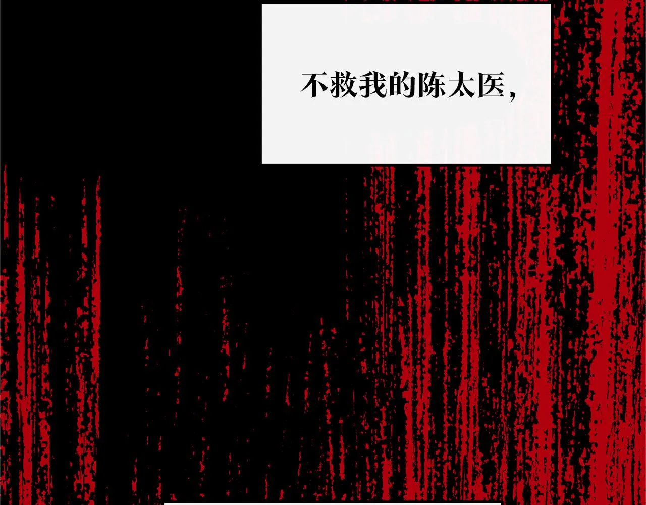 第47话 不可说的秘密 第126页