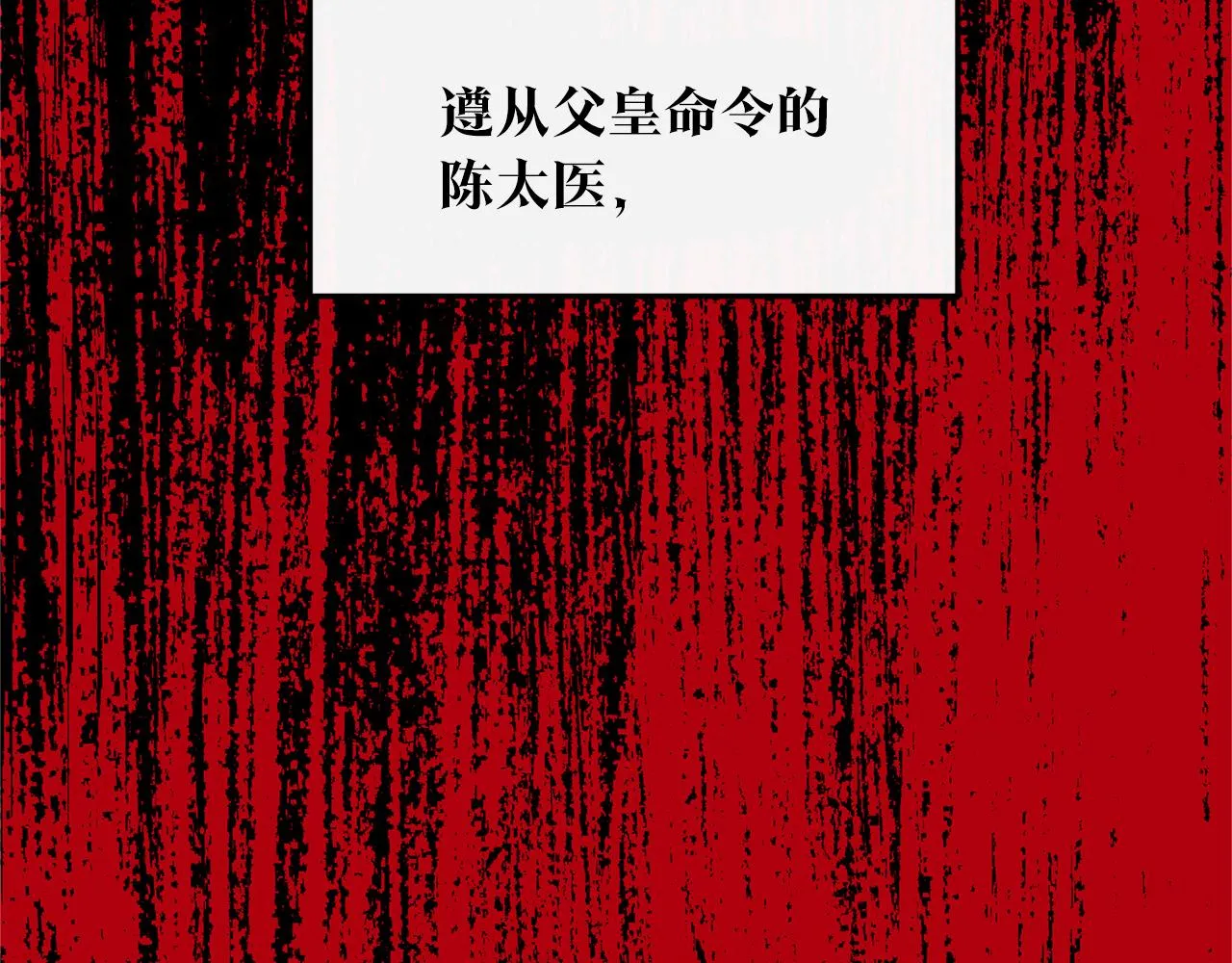 第47话 不可说的秘密 第127页