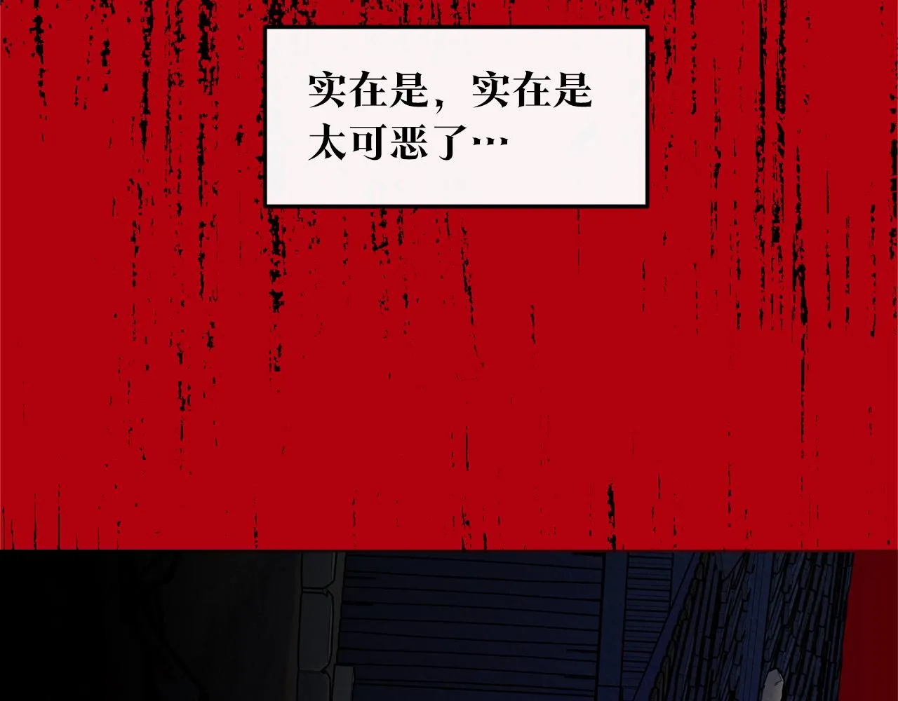 第47话 不可说的秘密 第128页
