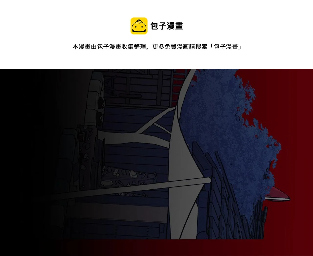 第47话 不可说的秘密 第131页