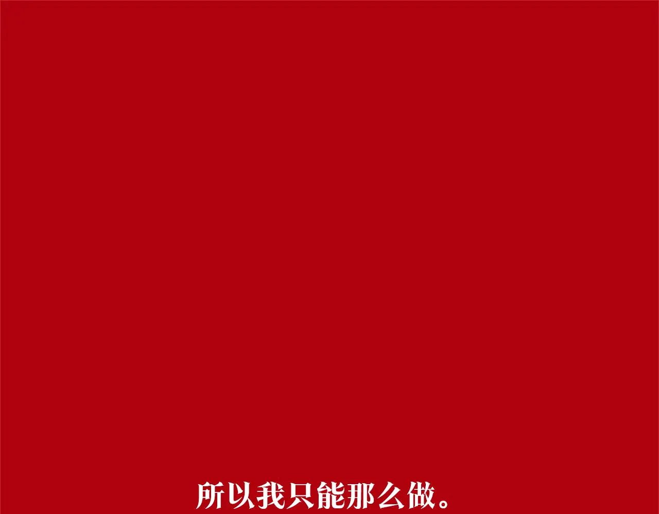 第47话 不可说的秘密 第132页