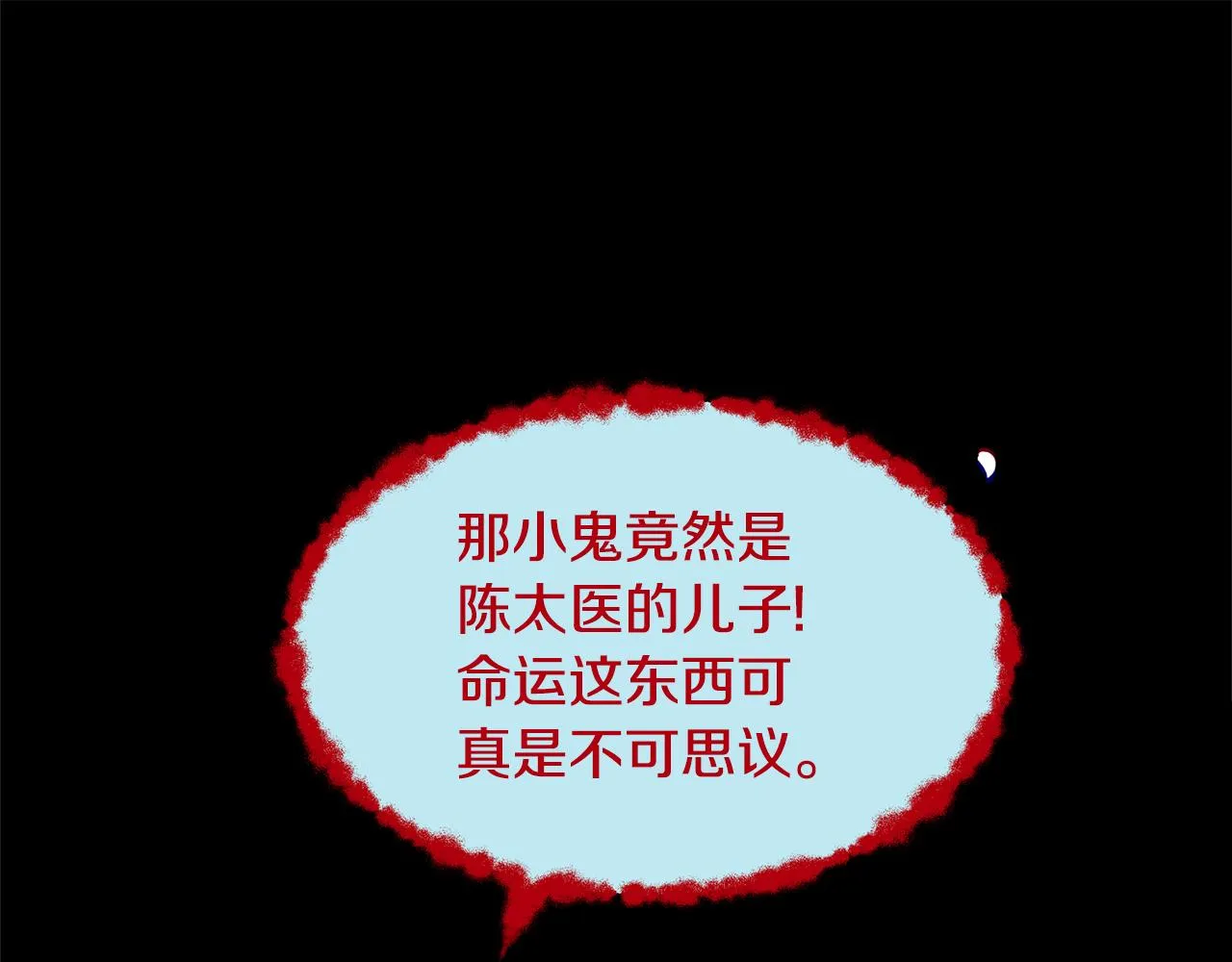 第47话 不可说的秘密 第149页