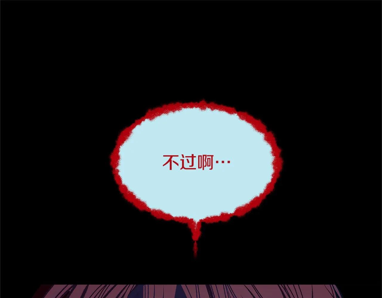 第47话 不可说的秘密 第153页