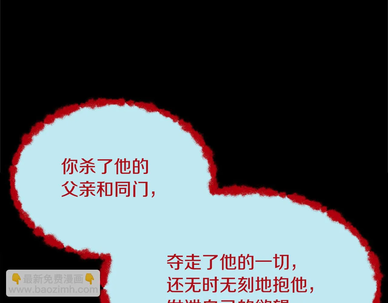 第47话 不可说的秘密 第156页
