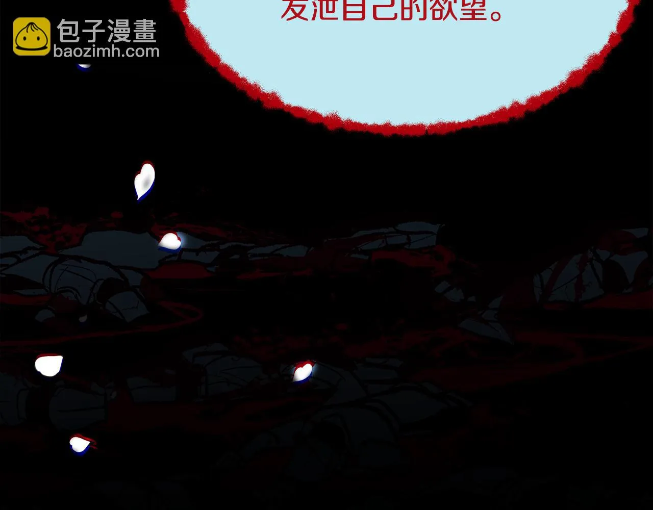 第47话 不可说的秘密 第157页