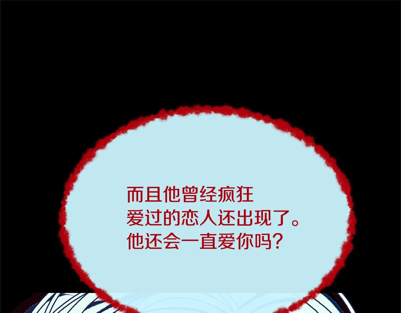 第47话 不可说的秘密 第160页