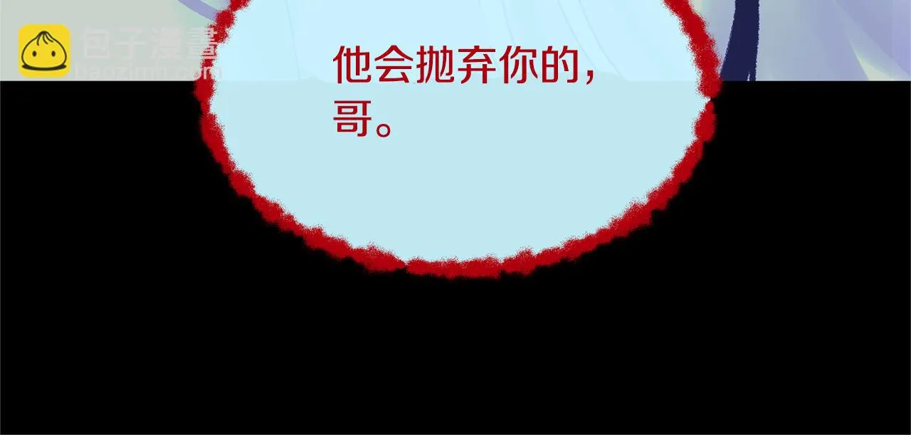 第47话 不可说的秘密 第163页