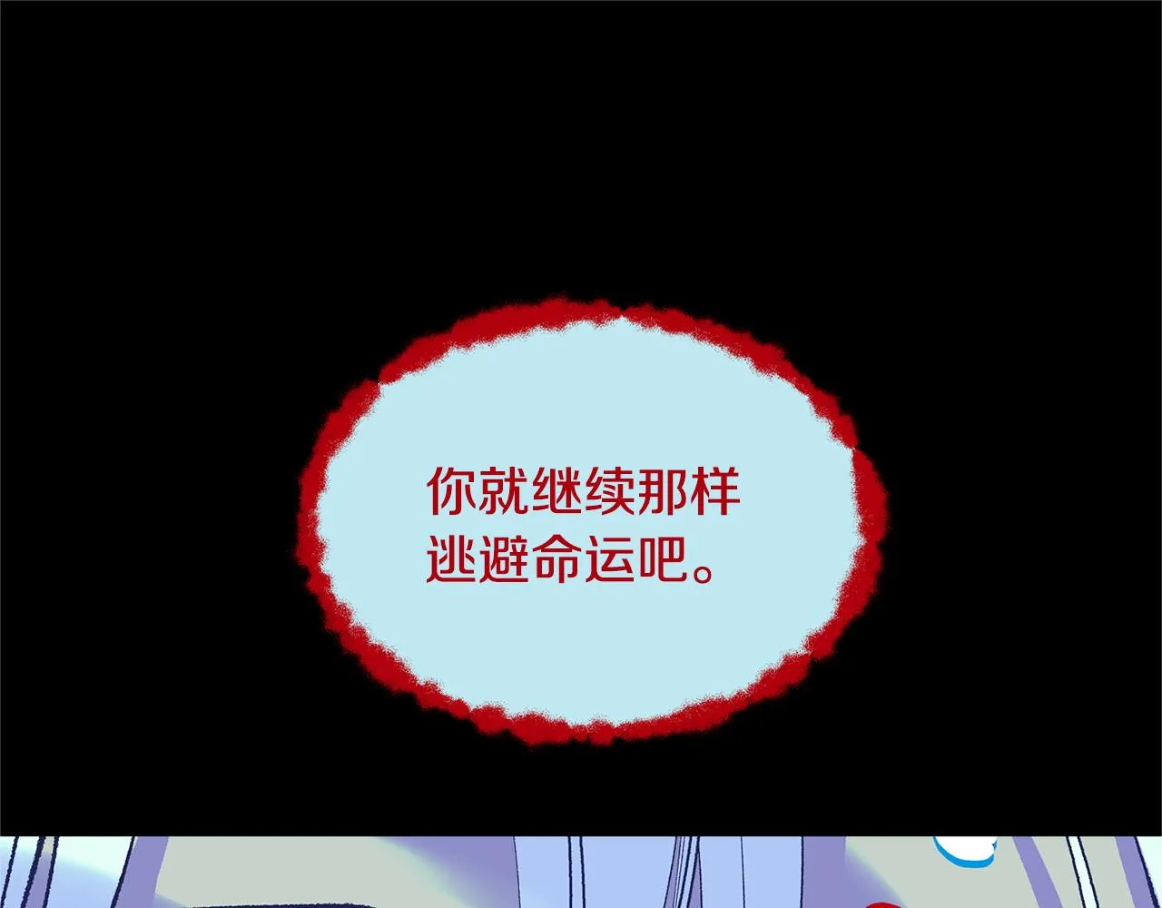 第47话 不可说的秘密 第164页
