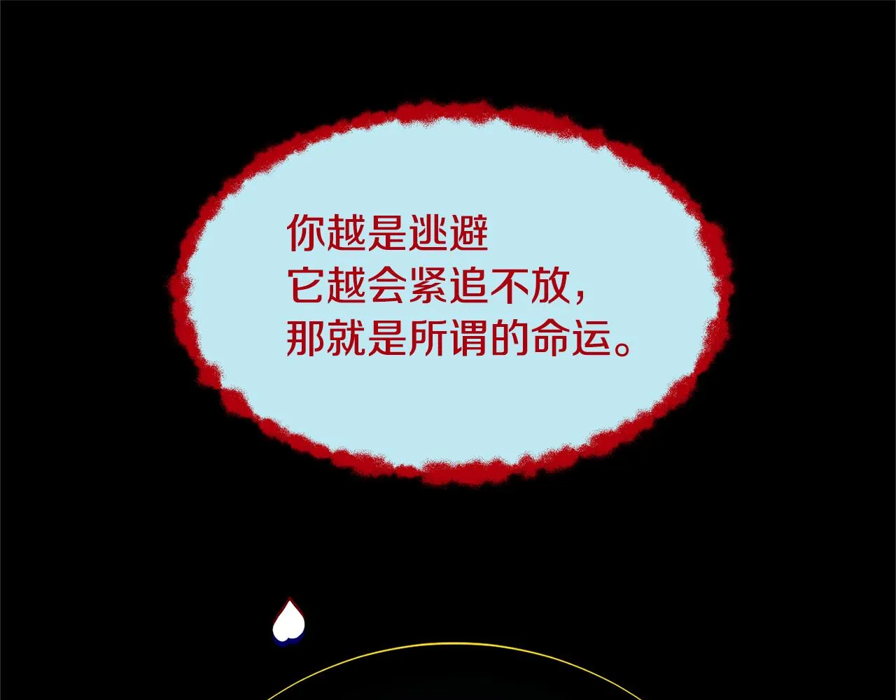 第47话 不可说的秘密 第167页