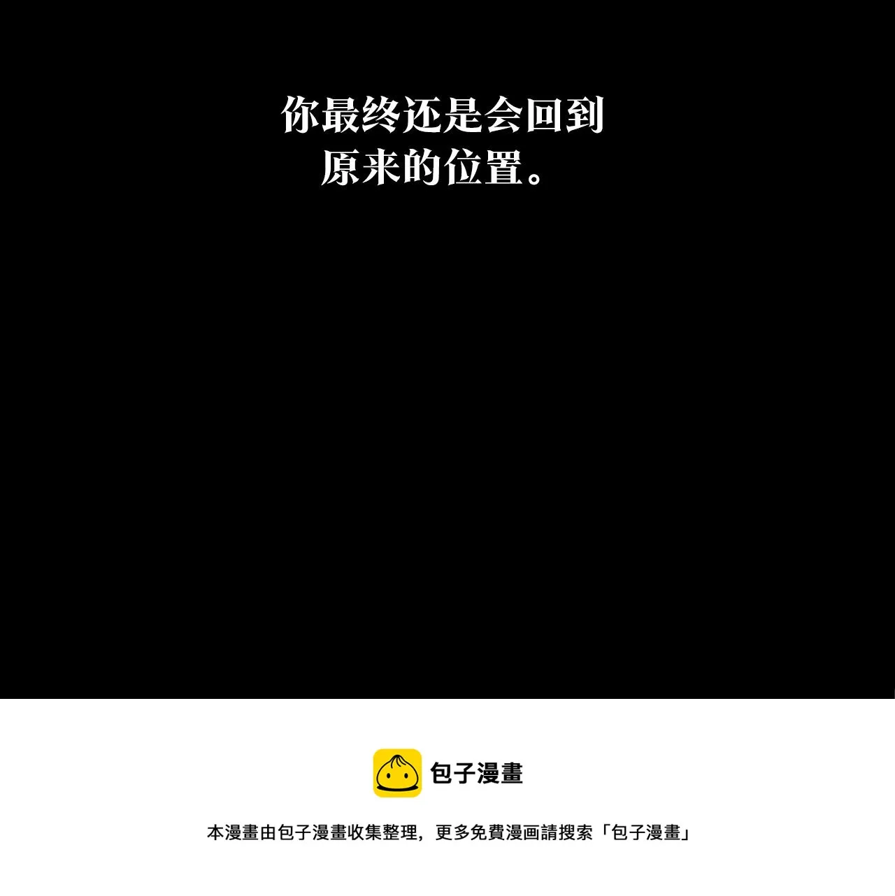 第47话 不可说的秘密 第171页