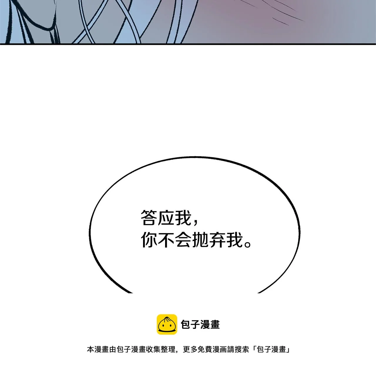 第47话 不可说的秘密 第181页