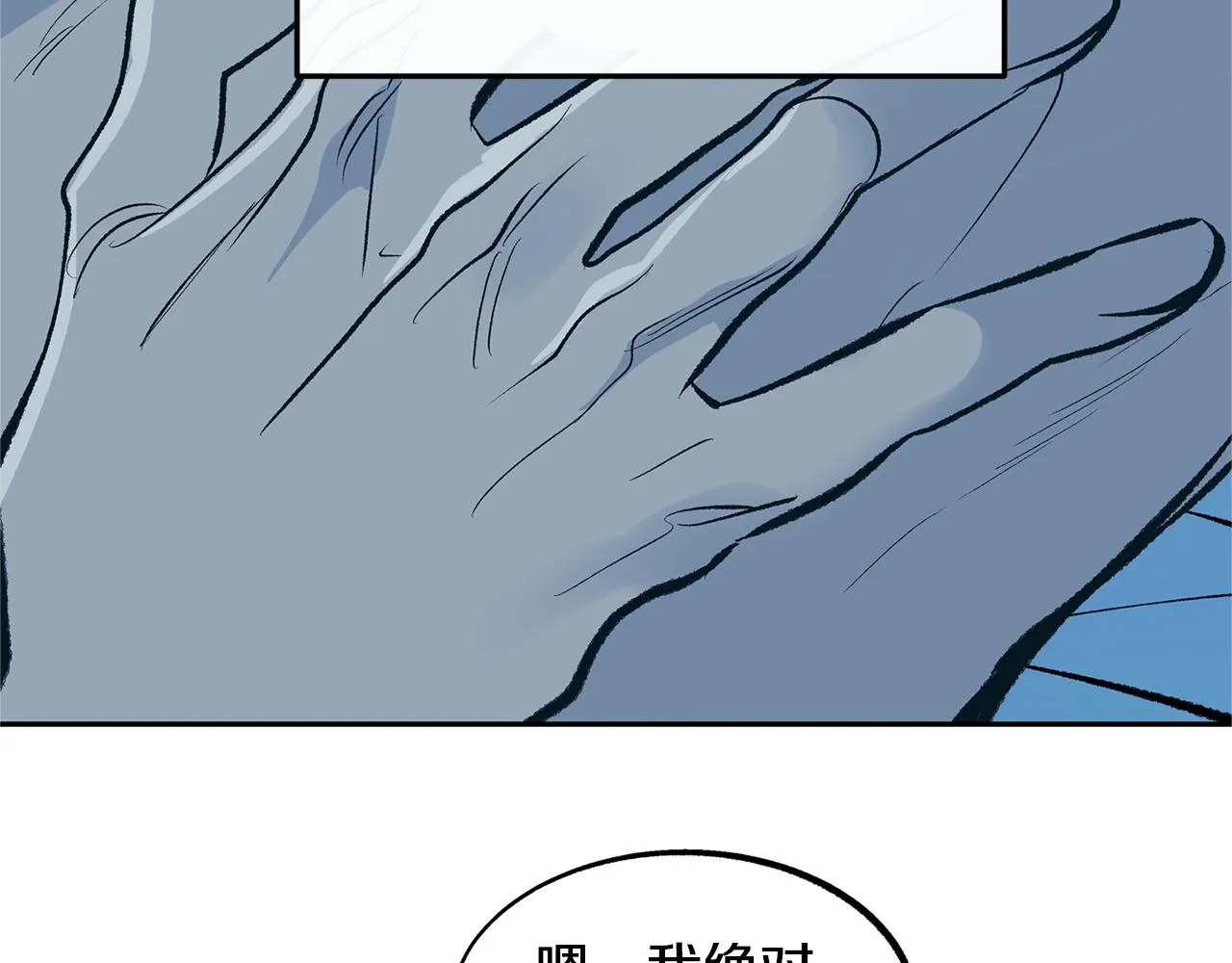 第47话 不可说的秘密 第183页