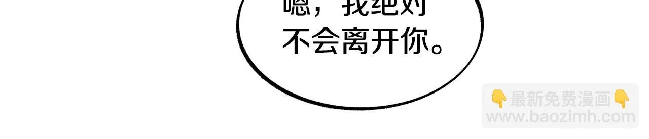 第47话 不可说的秘密 第184页