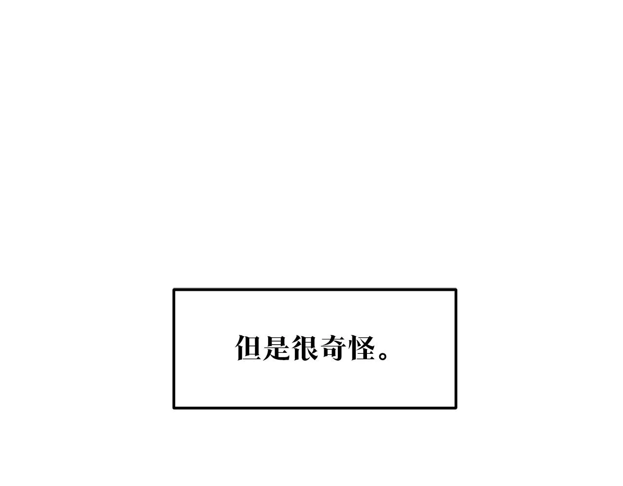 第47话 不可说的秘密 第185页
