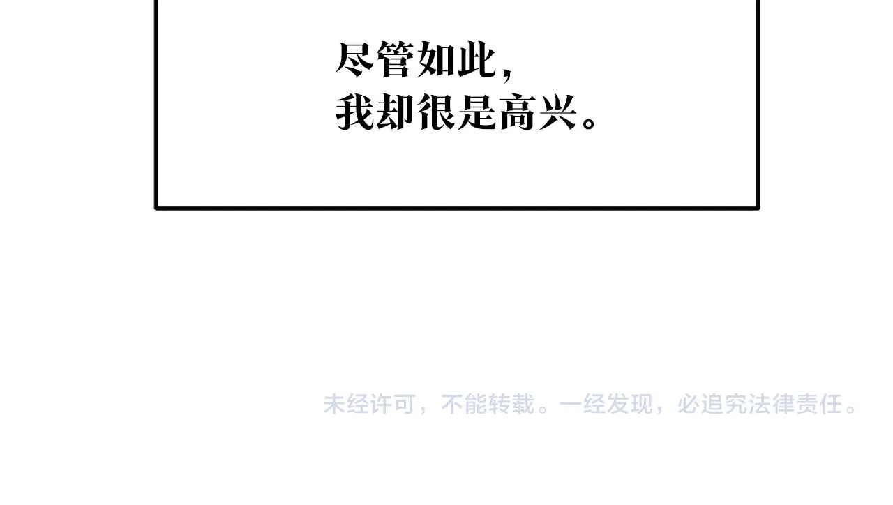 第47话 不可说的秘密 第189页