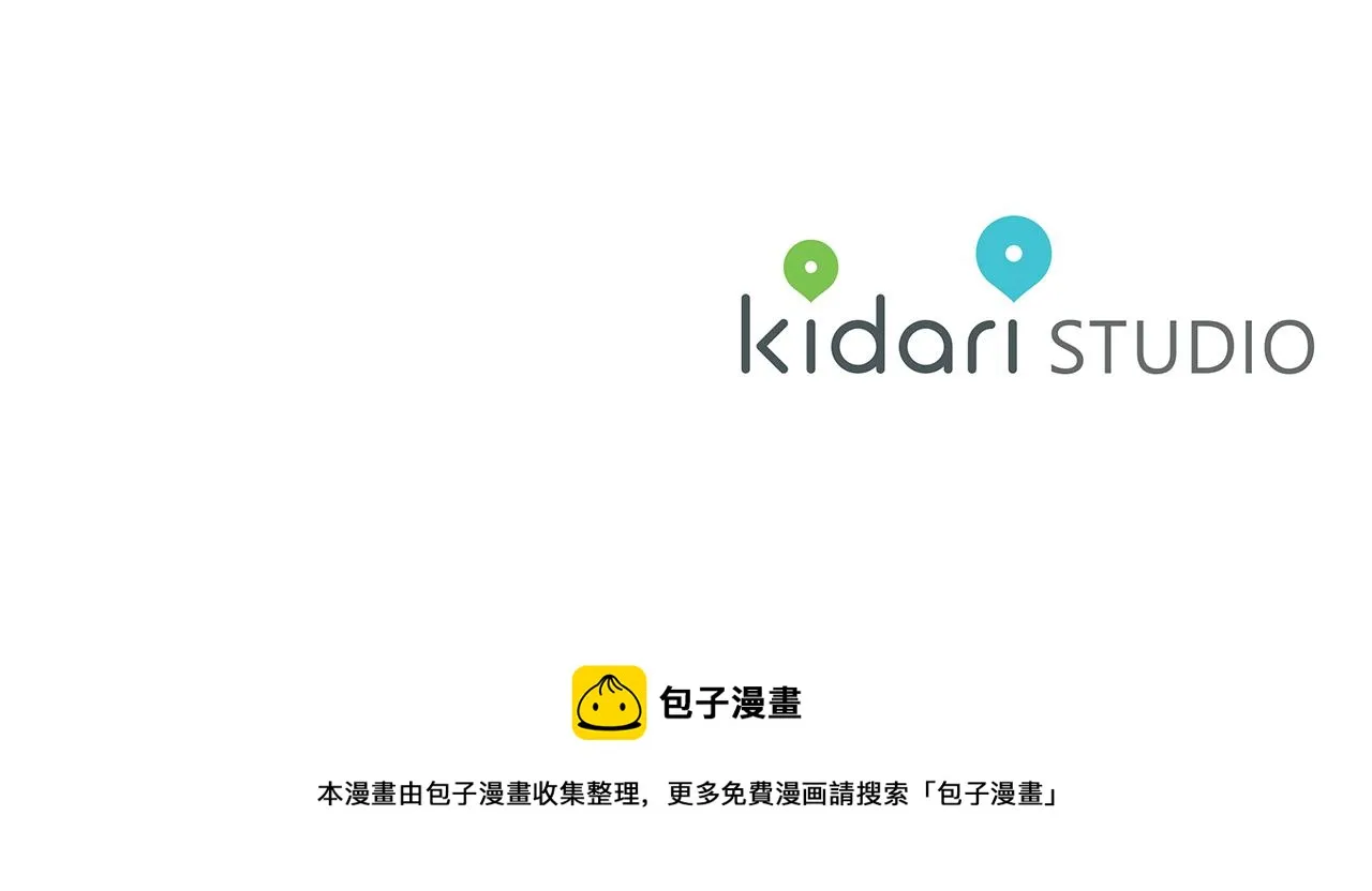 第47话 不可说的秘密 第190页