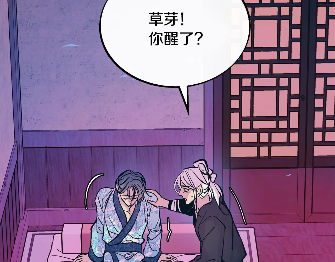 第46话 我想活下去 第8页