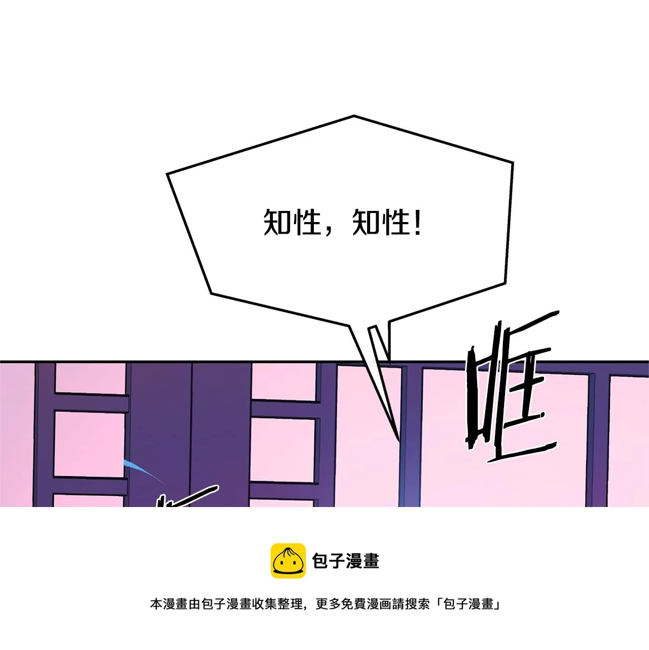 第46话 我想活下去 第13页