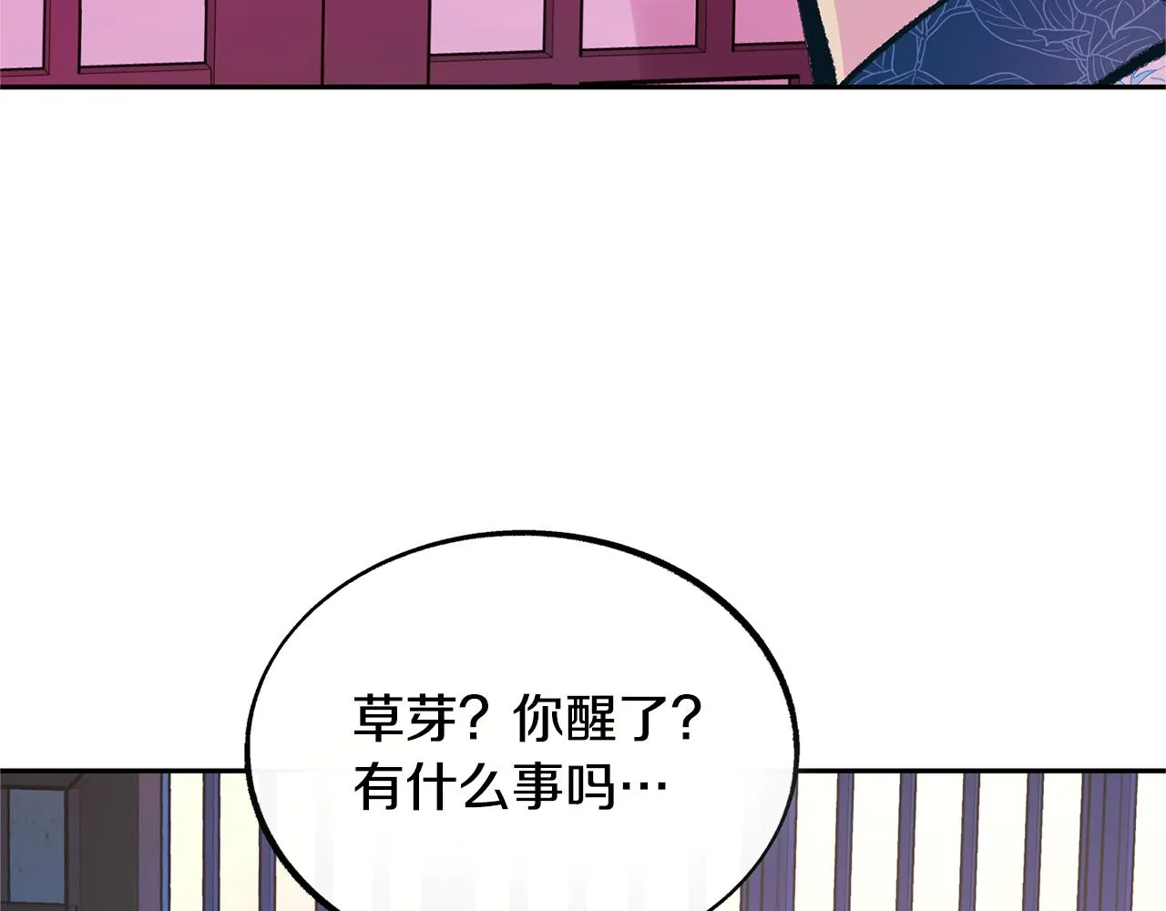 第46话 我想活下去 第15页