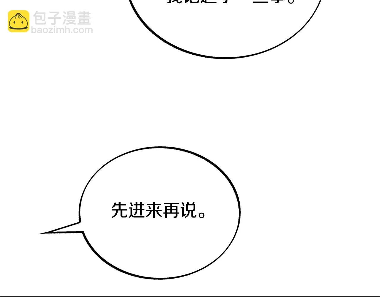 第46话 我想活下去 第18页