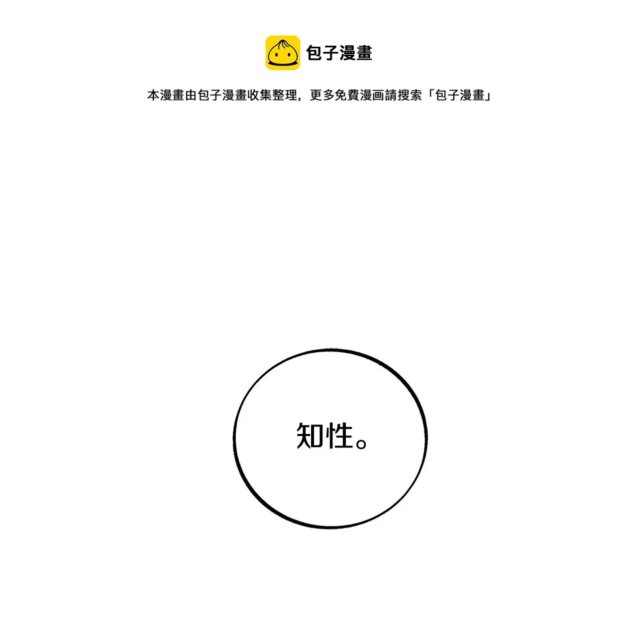 第46话 我想活下去 第21页