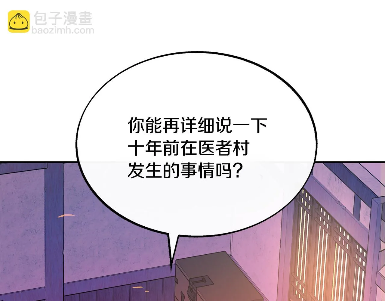 第46话 我想活下去 第22页