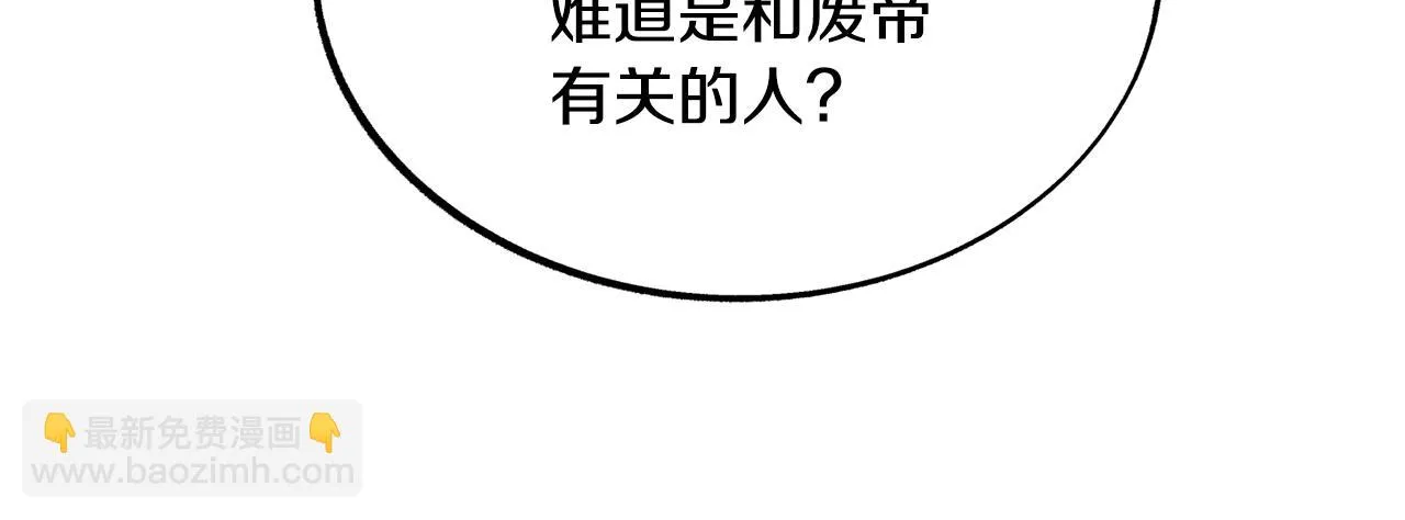 第46话 我想活下去 第27页