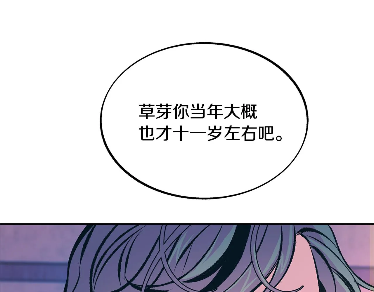 第46话 我想活下去 第28页
