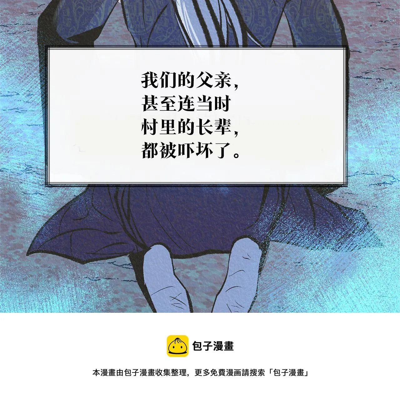 第46话 我想活下去 第33页