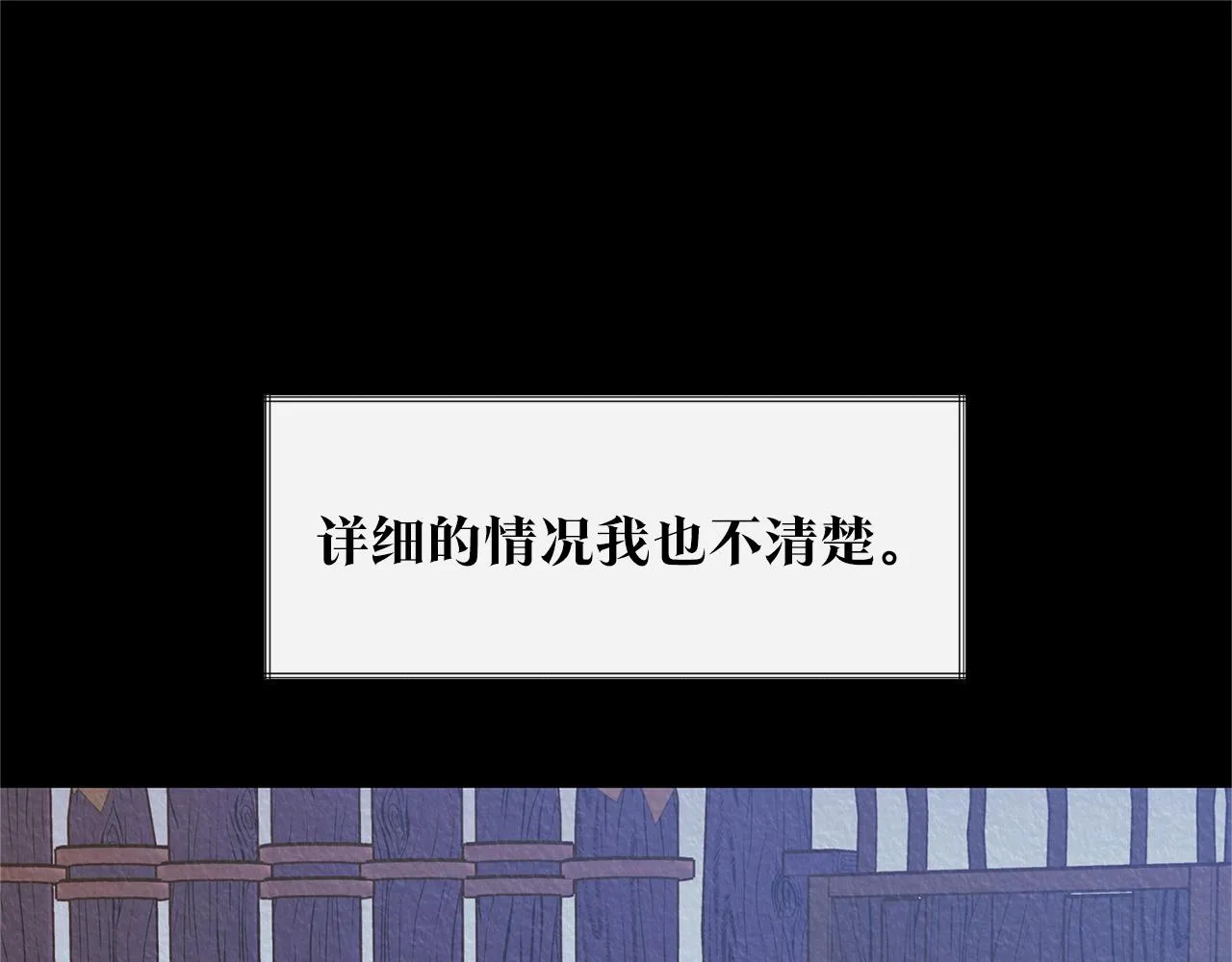 第46话 我想活下去 第35页