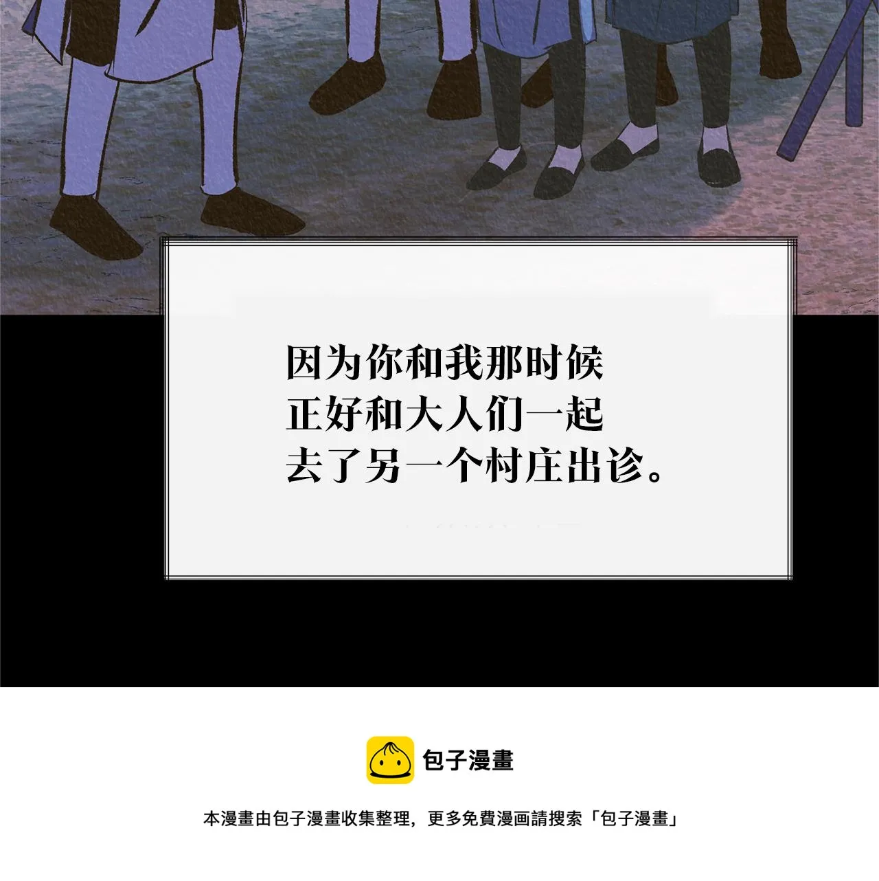 第46话 我想活下去 第37页