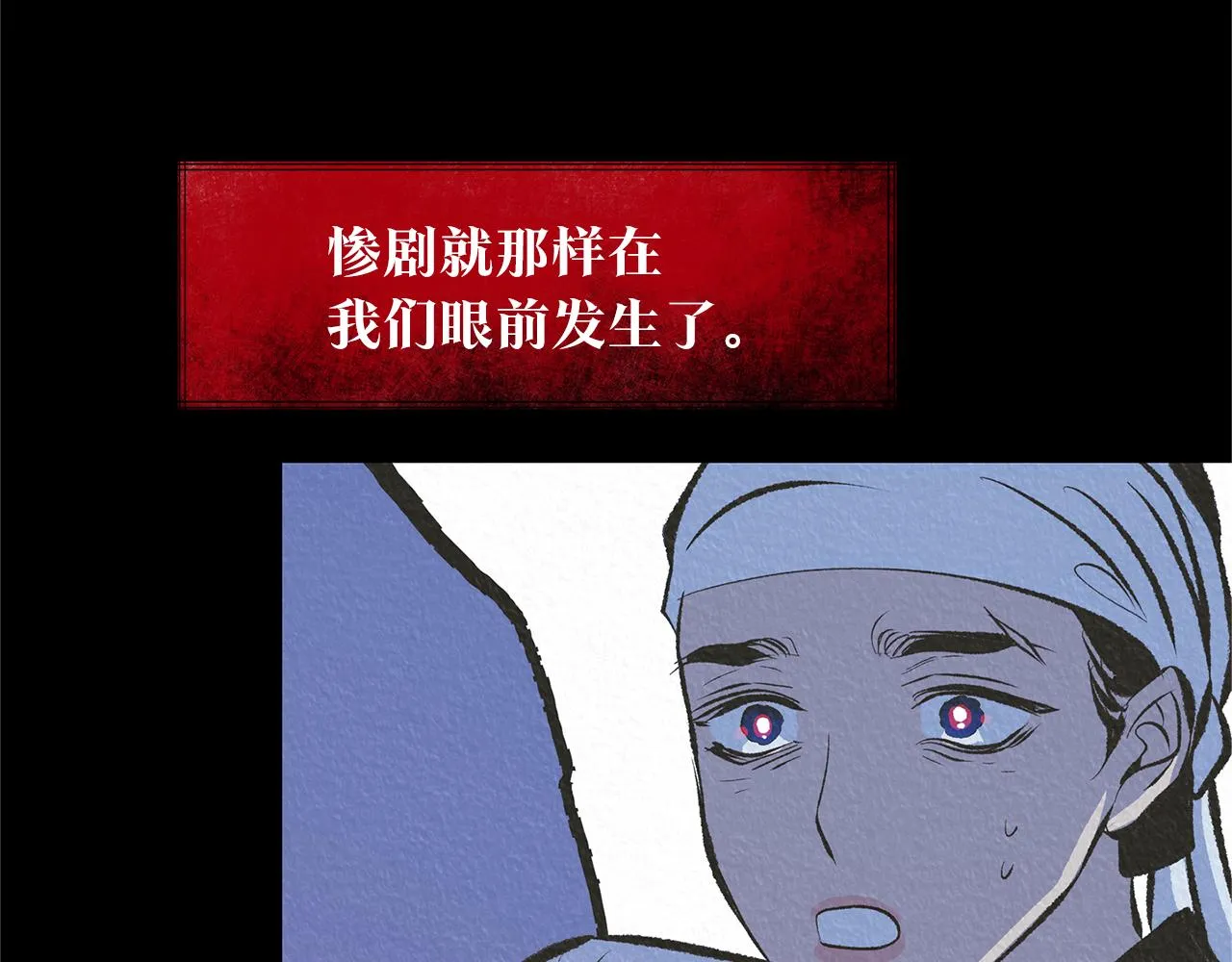 第46话 我想活下去 第39页