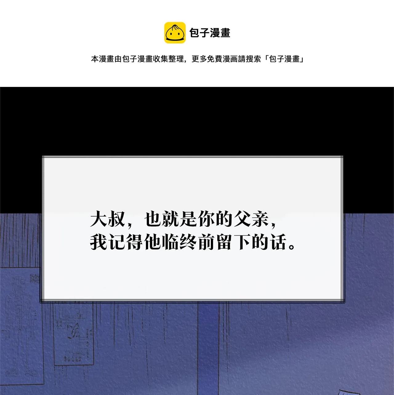 第46话 我想活下去 第41页