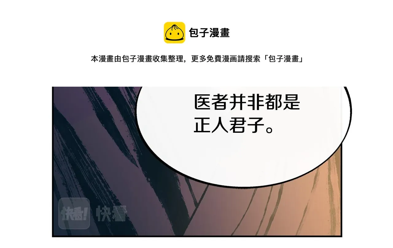 第46话 我想活下去 第53页