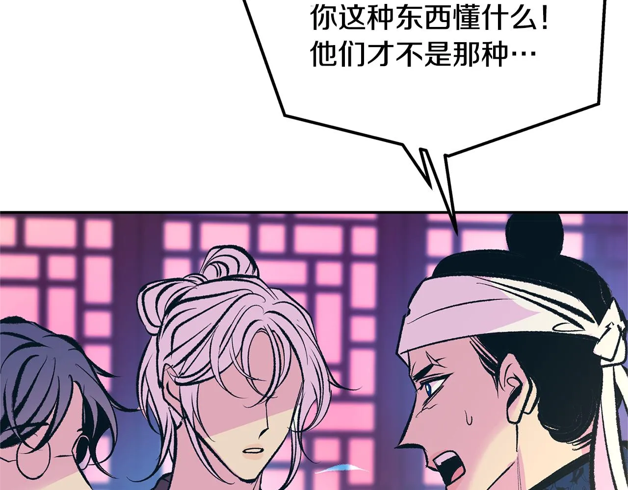第46话 我想活下去 第55页