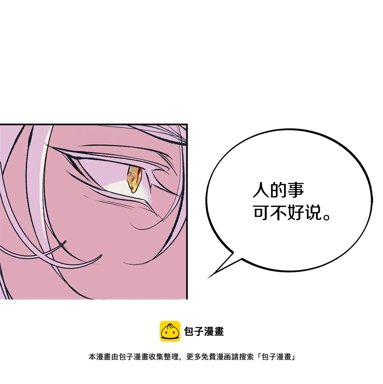 第46话 我想活下去 第57页