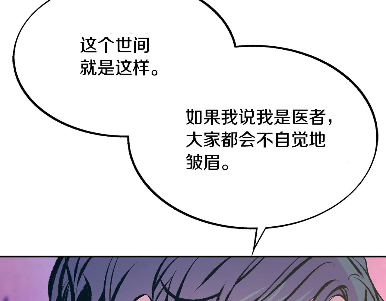 第46话 我想活下去 第64页