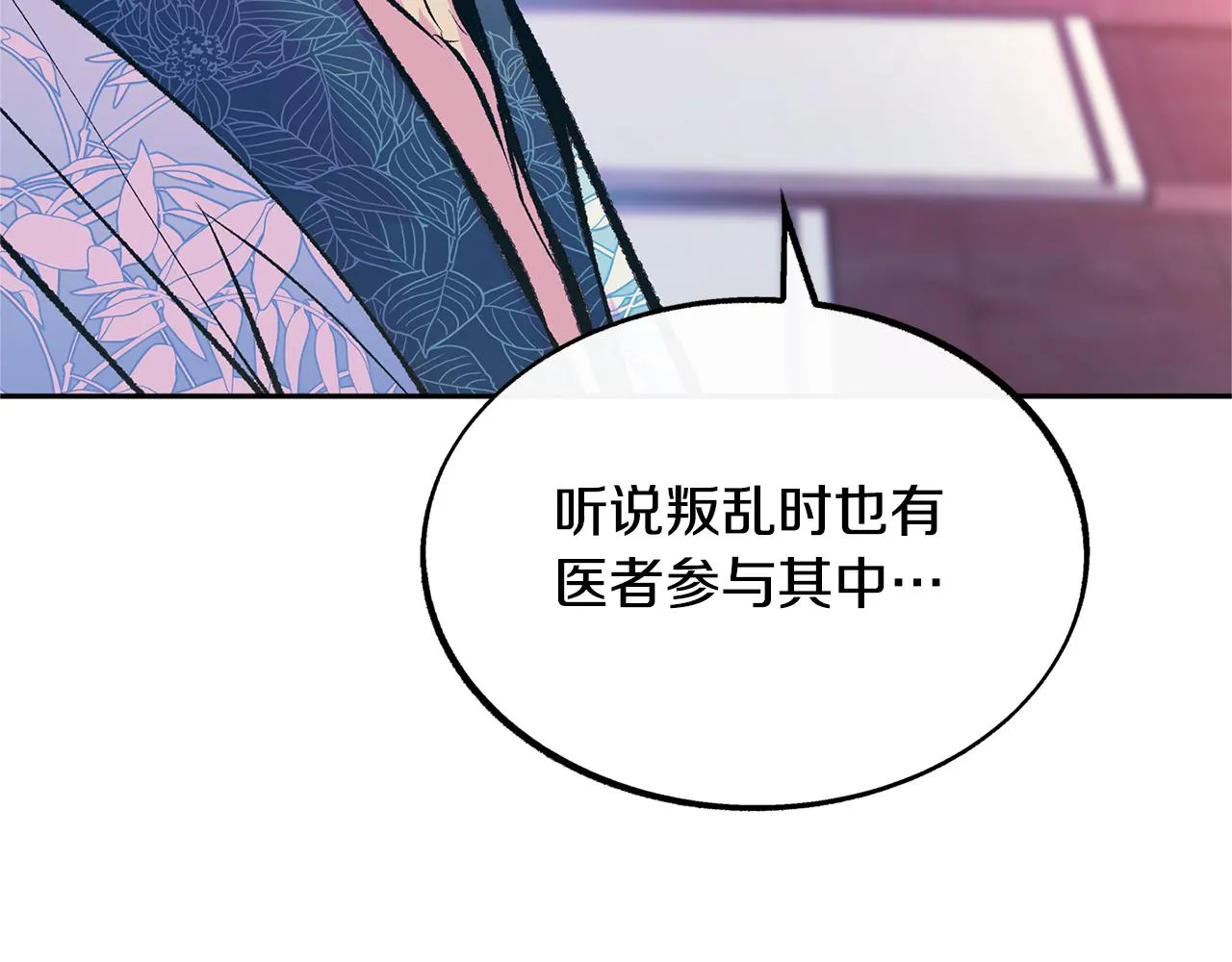 第46话 我想活下去 第66页