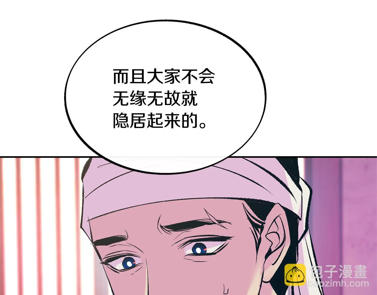 第46话 我想活下去 第67页