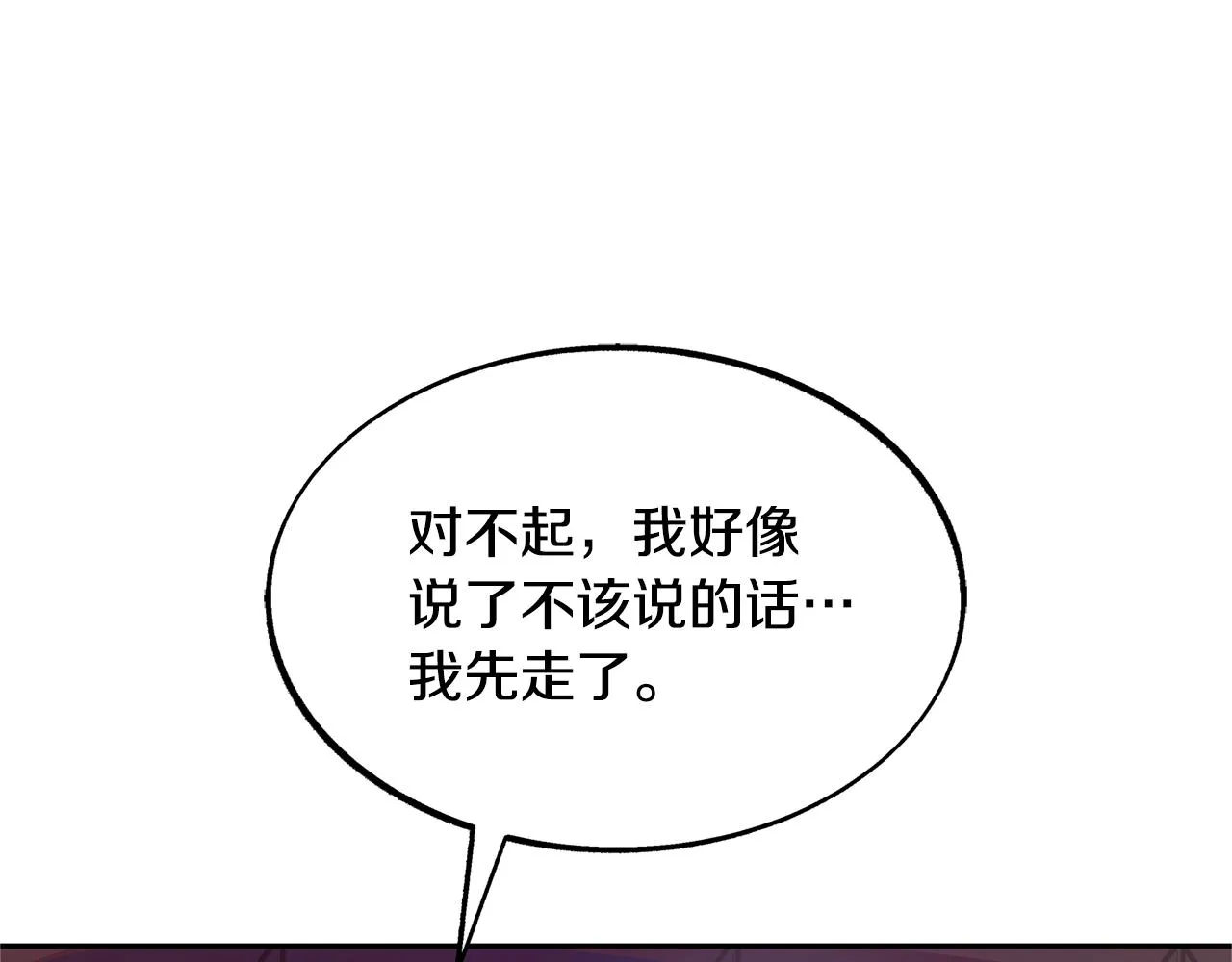 第46话 我想活下去 第70页