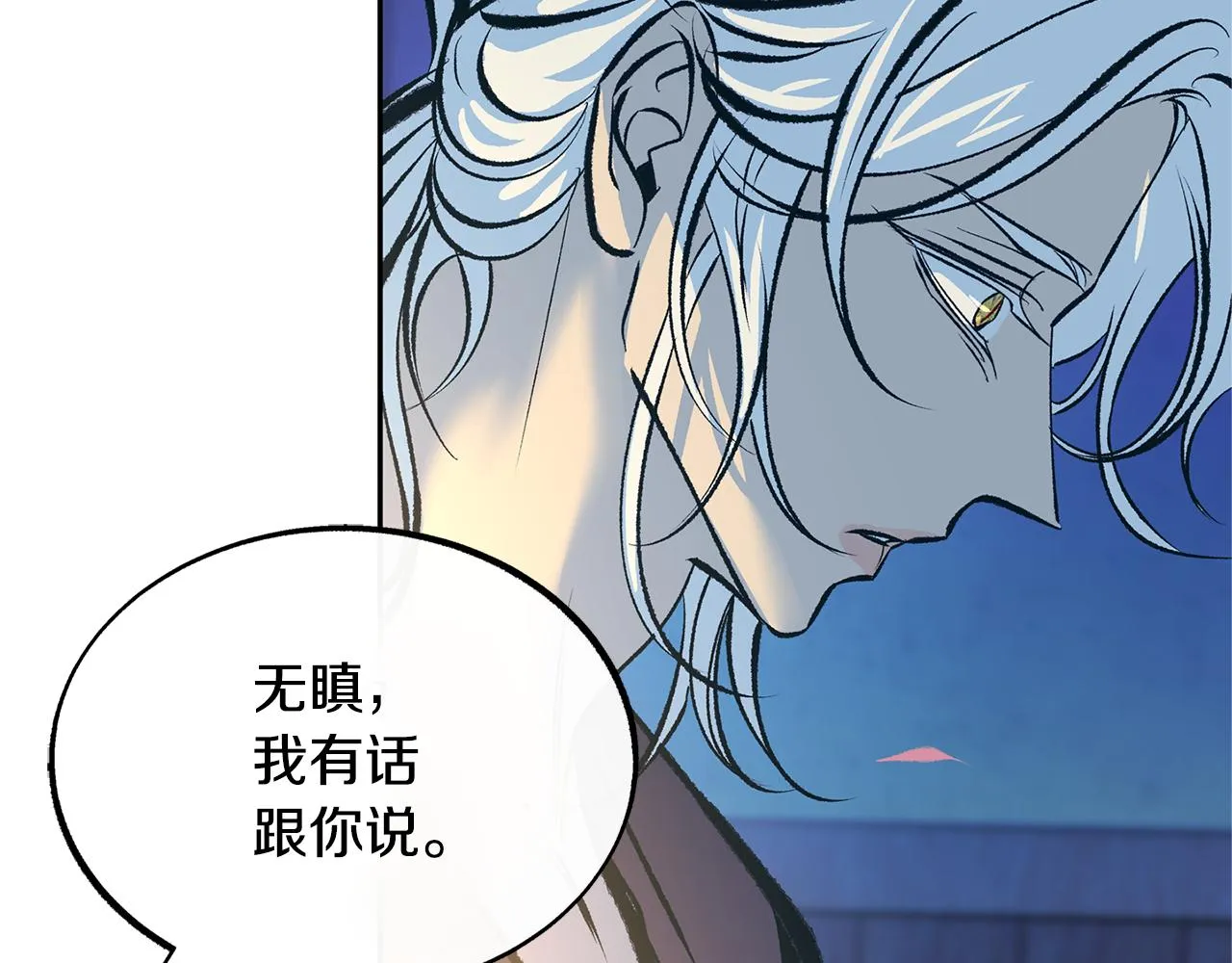 第46话 我想活下去 第82页