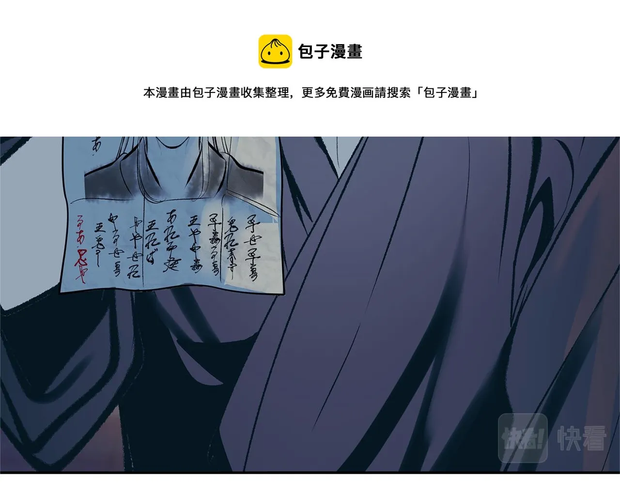 第46话 我想活下去 第85页