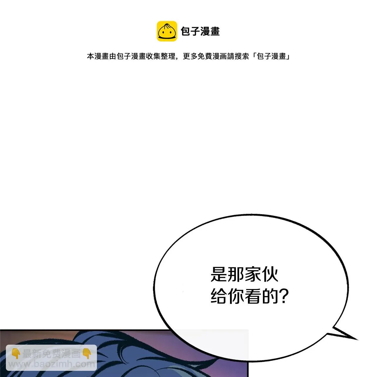 第46话 我想活下去 第89页