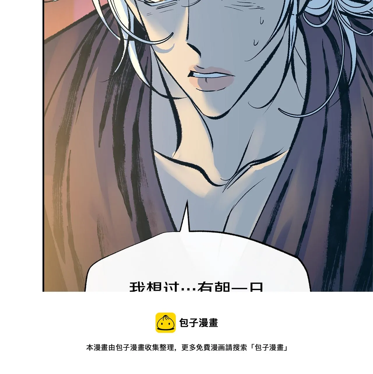 第46话 我想活下去 第93页