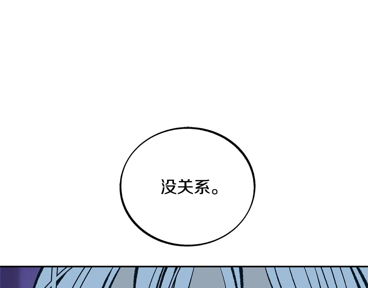 第46话 我想活下去 第95页