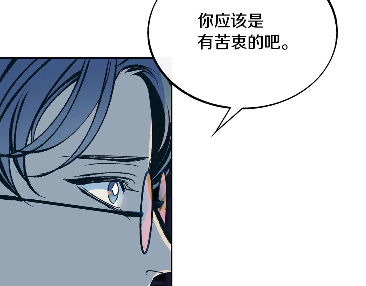 第46话 我想活下去 第98页