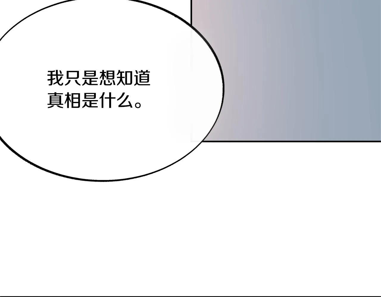 第46话 我想活下去 第100页